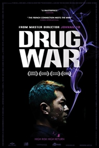 Drug War (Du Zhan)